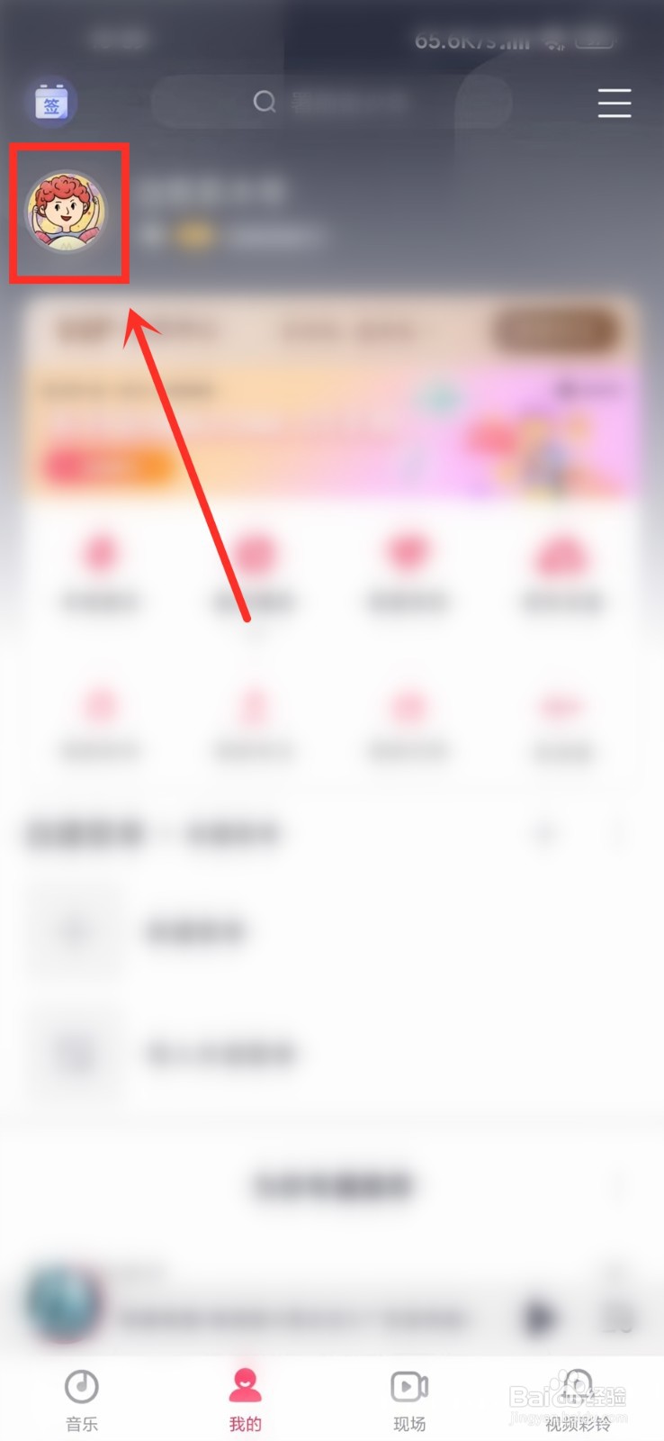 咪咕音乐听歌排行榜在哪里看