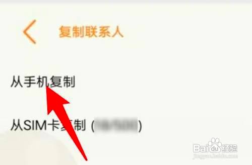 vivoX80手机把号码怎么复制到sim卡