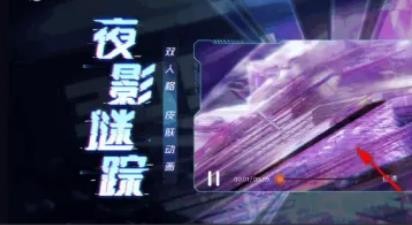 王者荣耀镜KPL新皮肤怎么查看