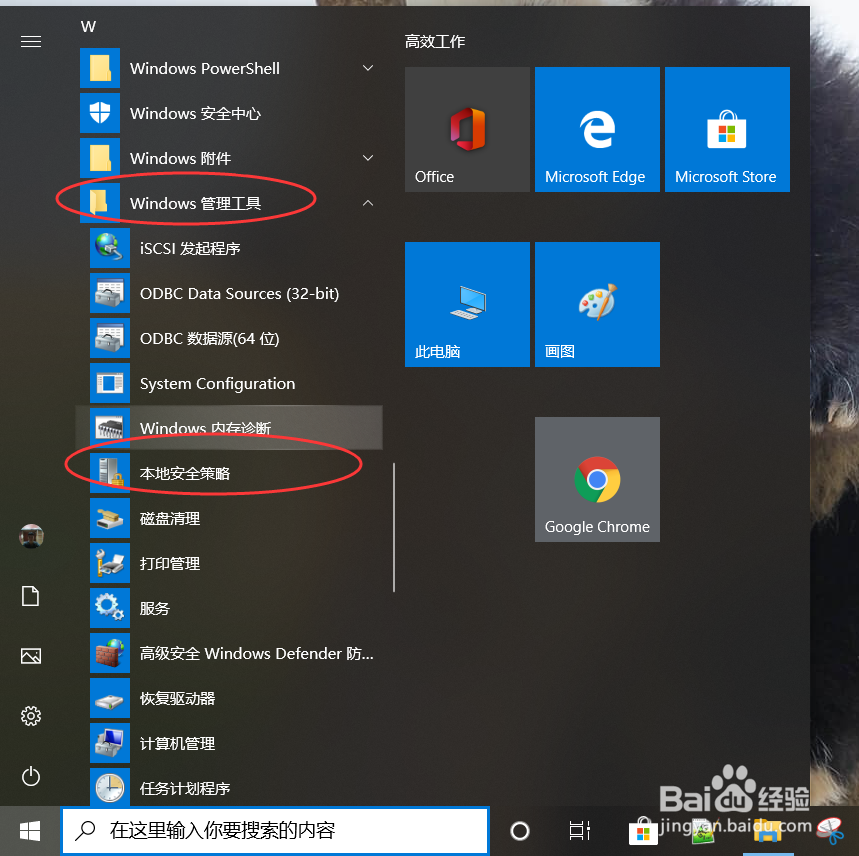 如何设置电脑在超过登录时间后强制用户注销
