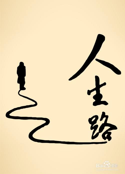 童年少年青年中年老年怎么分 百度经验 童年少年青年中年老年怎么分 百度经验