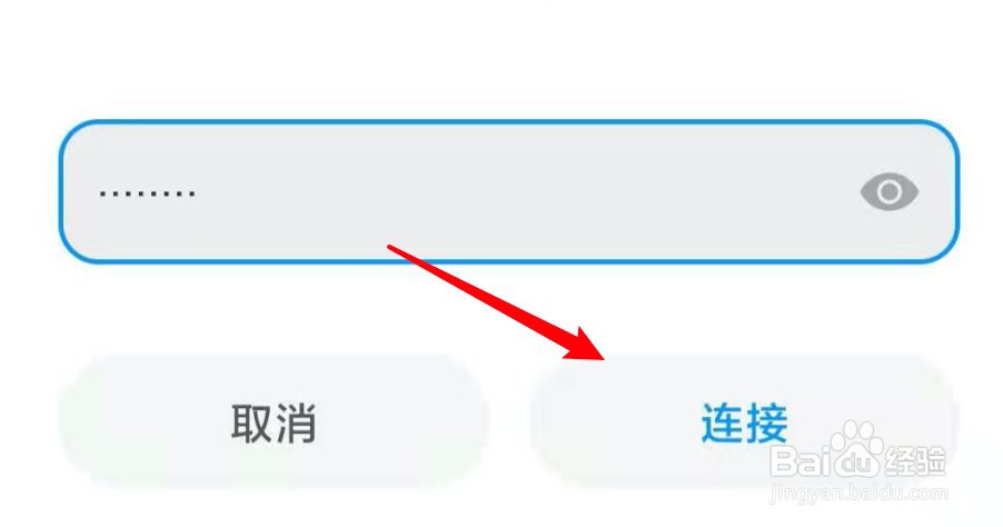 附近出现了小米共享wifi怎么连接