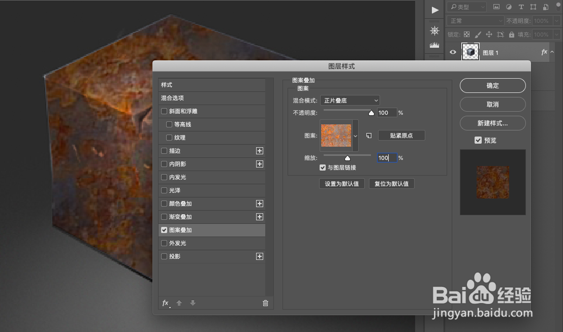 PS如何快速制作生锈效果