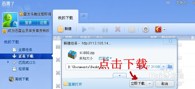 家用电脑自主在线重装系统教程无需光驱系统光盘
