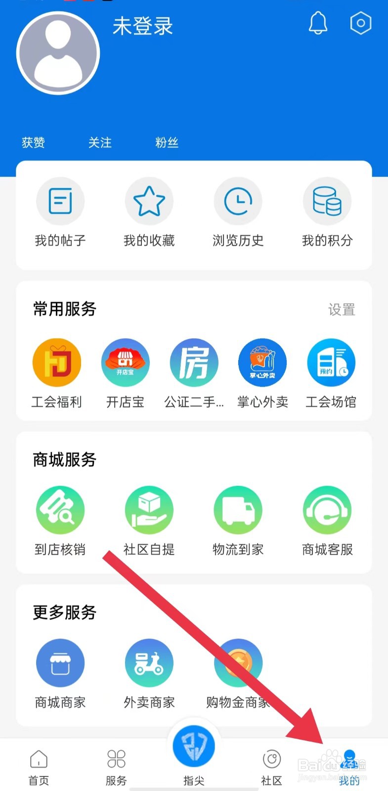 掌心长兴软件怎么样关闭电话权限