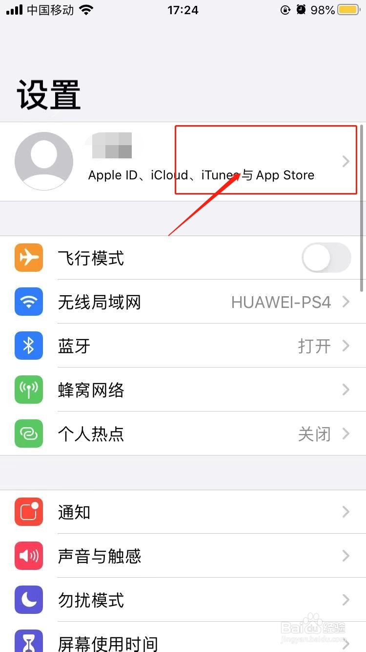 苹果id无法退出登录怎么办