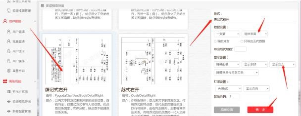 家谱国际免费提供家谱制作模板