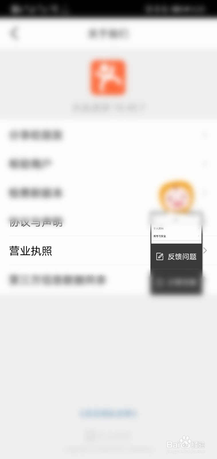 大众点评怎么查看营业执照