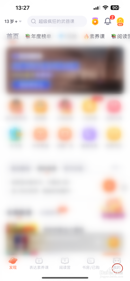 少年得到如何设置支付密码