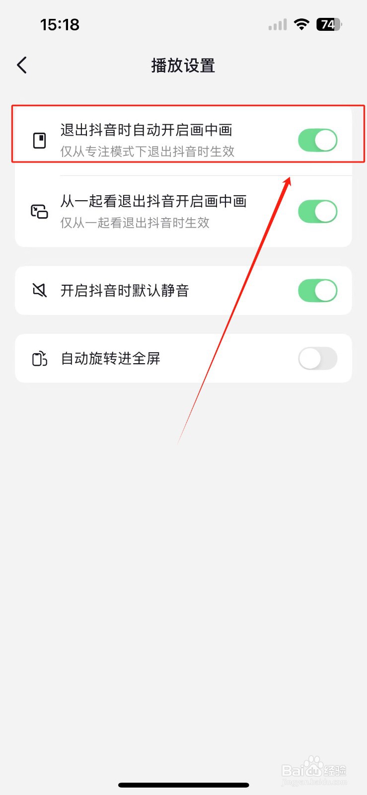 抖音退出后怎么小窗口播放