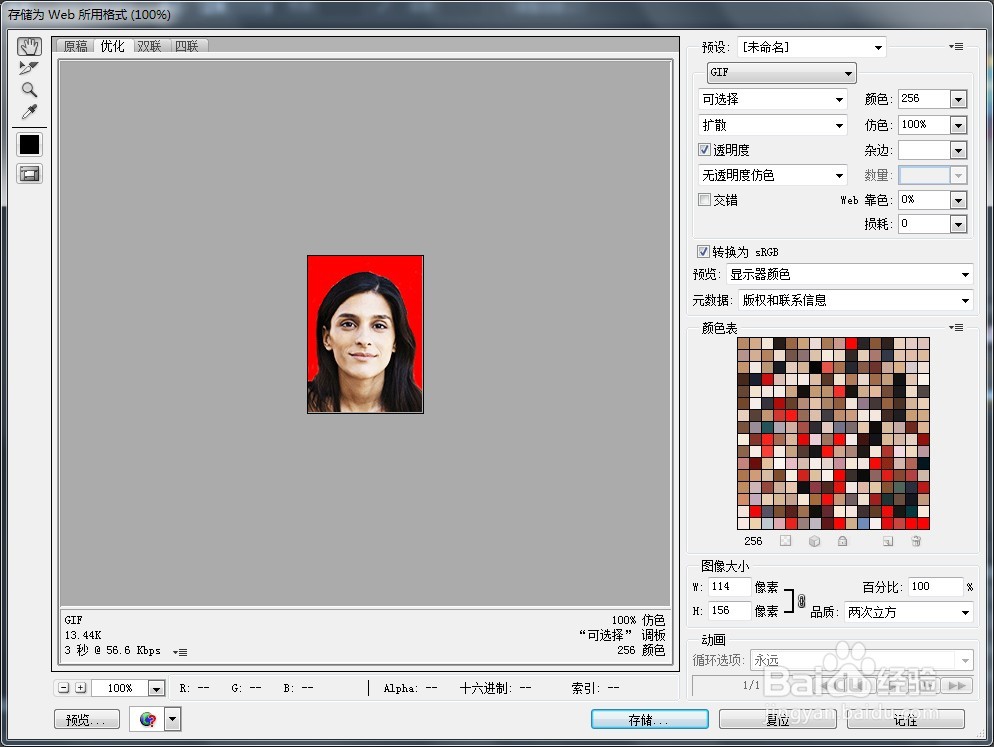 PS如何在不改变像素的情况下改变大小