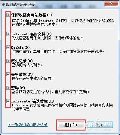 百度首页打不开