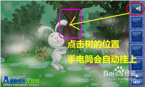 在线小游戏:聪明的兔子--迷雾刺猬关通关攻略