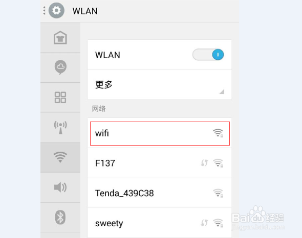 笔记本使用第三工具共享wifi
