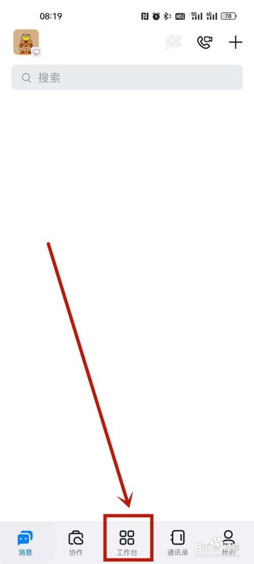 钉钉怎么解散企业