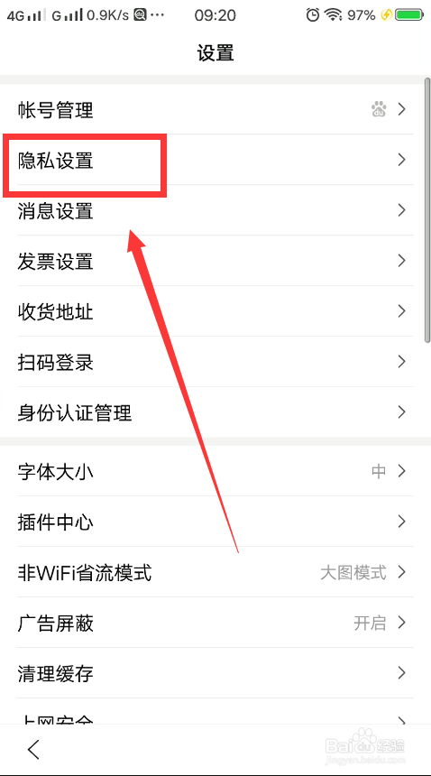 百度app怎么打开推荐识图