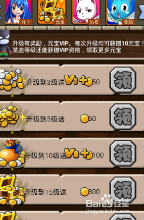 全民魔导士V3称霸详解——奇遇篇