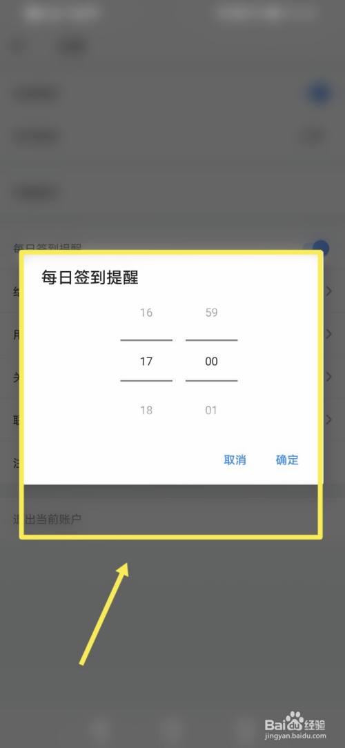 酷家乐设计师如何打开每日签到提醒功能?