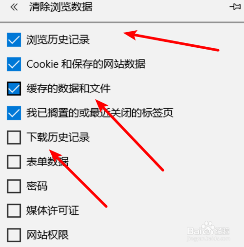 win10,浏览器,如何清除缓存数据?