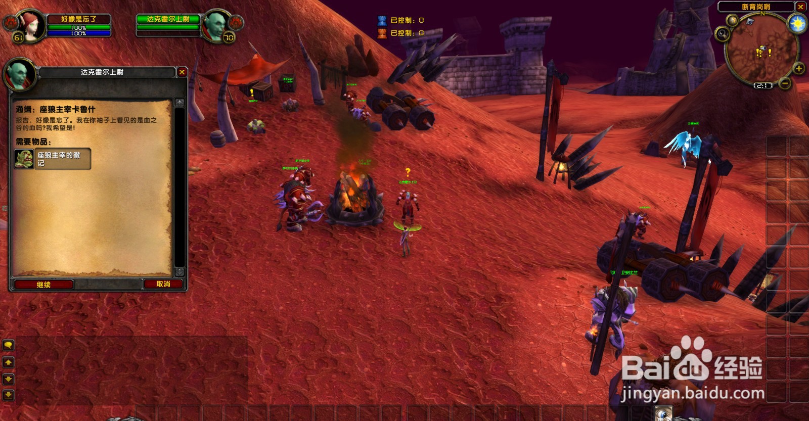 魔兽世界TBC怀旧服通缉：座狼主宰卡鲁什怎么做