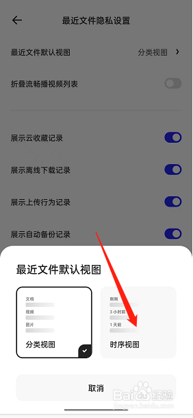 夸克浏览器怎么更改文件视图样式?