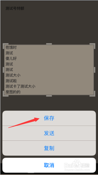 wps怎么对wps文字截图