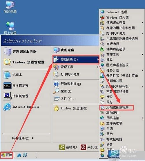 Windows2003系统iis安装教程和设置修改开机密码