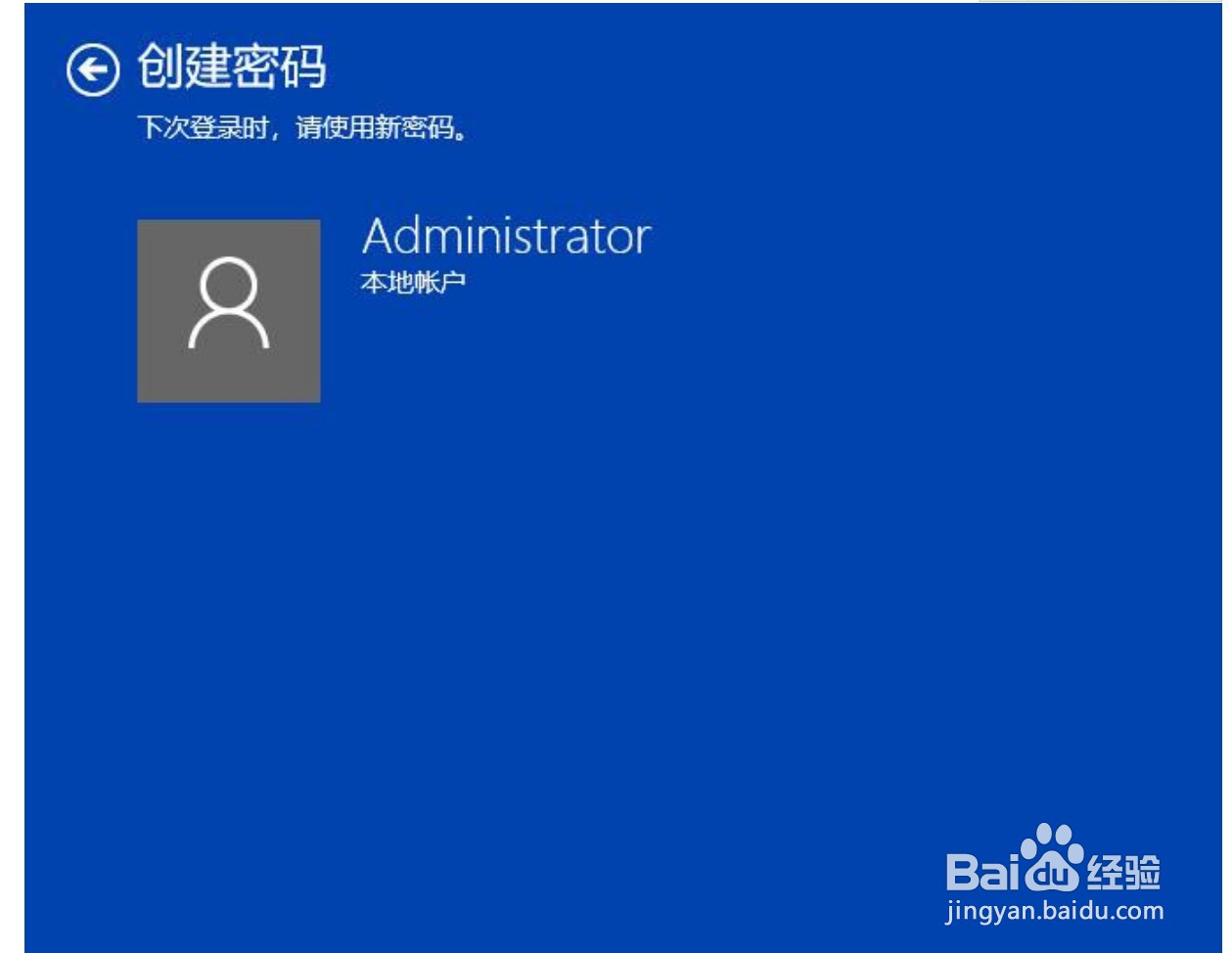 win10开机密码怎么设置