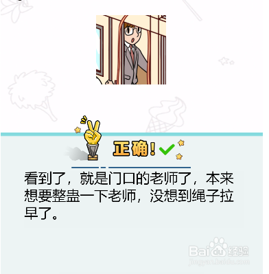 妈妈三天没打我了第三关过关攻略