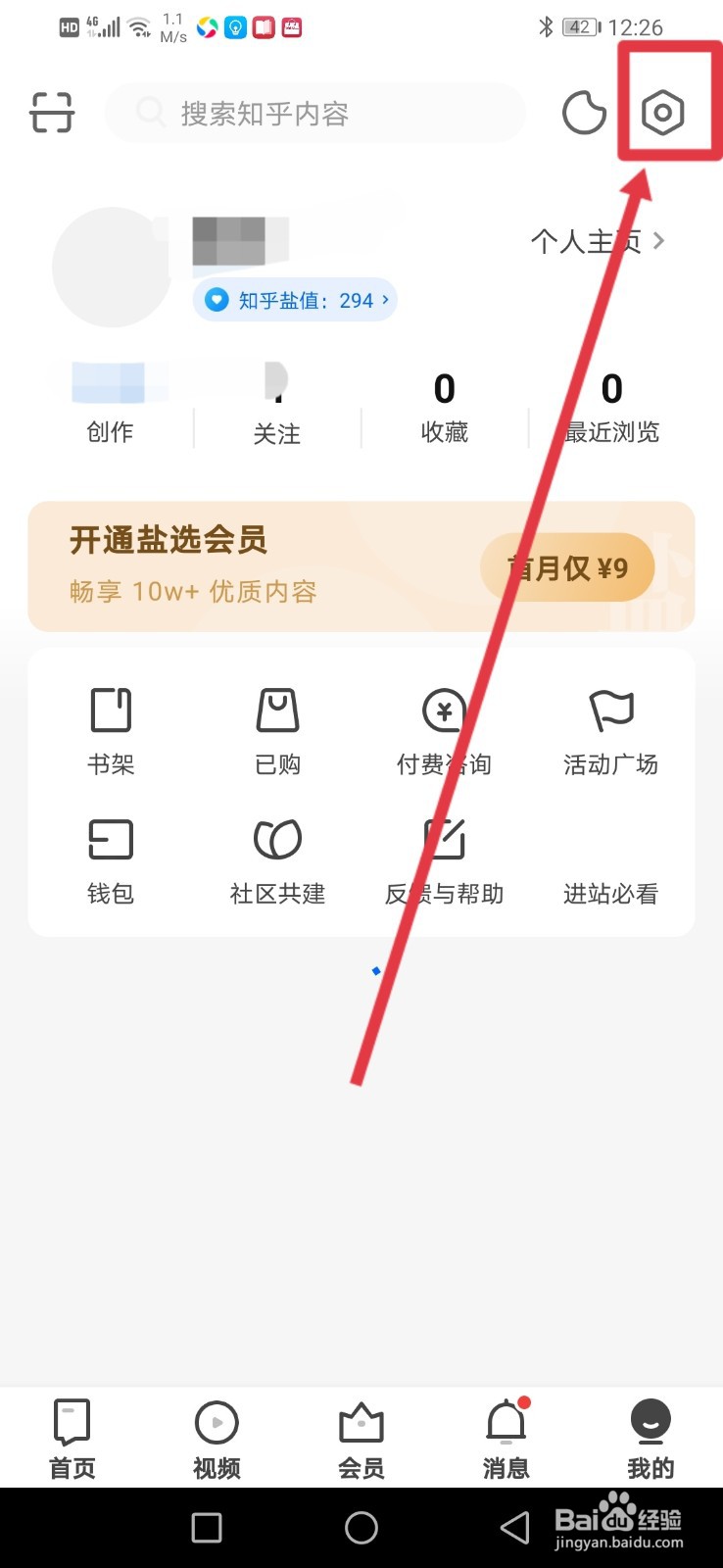 知乎怎么设置上传的图片不带水印