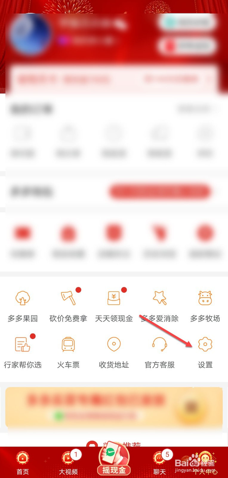 商家怎么免费入驻拼多多