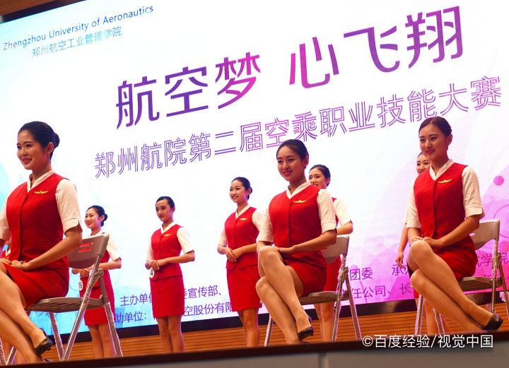 想做空姐怎么报名