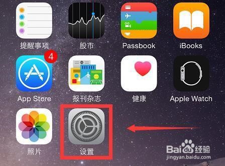 怎样设置和修改iPhone共享的个人热点名称