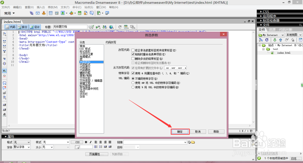《Dreamweaver 8网页设计》：[6]插入中文文档