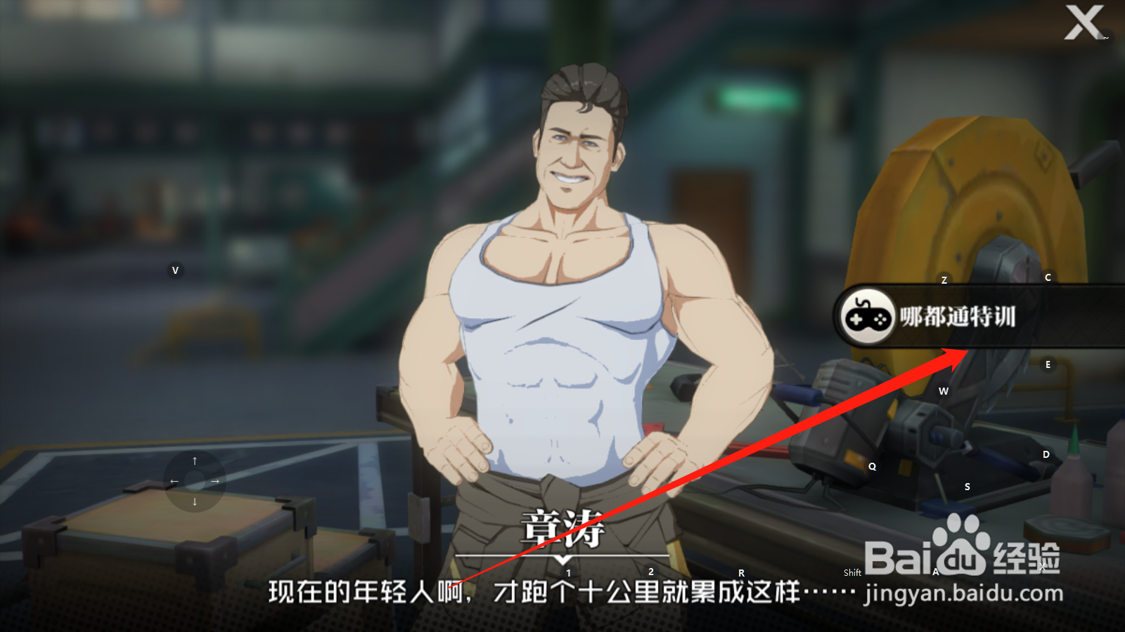 一人之下如何领取特训津贴奖励