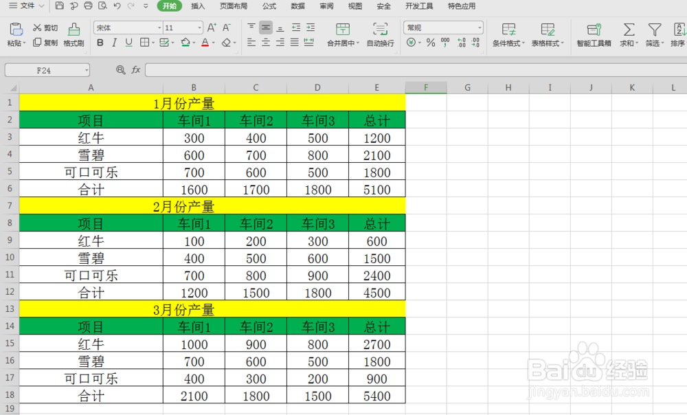 excel表格快速隔行求和