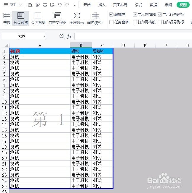 打印只能打印一半怎么调整