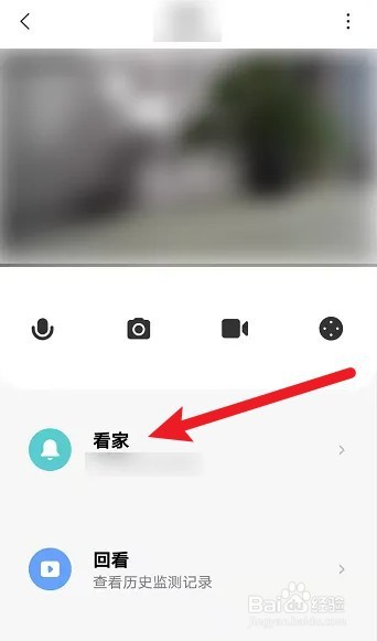 天翼看家摄像头怎么倒过来