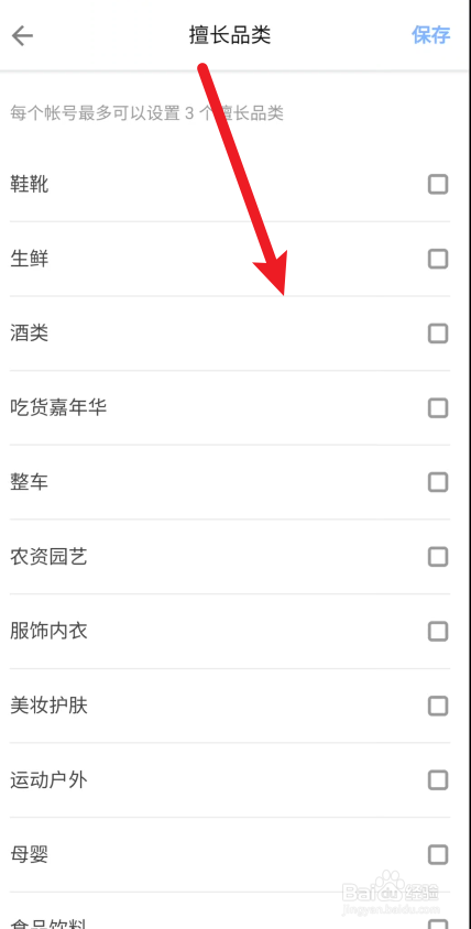 知乎app在哪里设置擅长品类