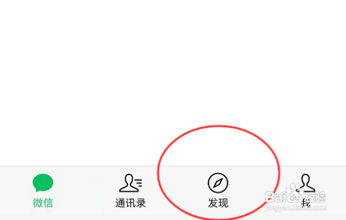 微信APP怎样扫描手机本地相册的二维码图片？