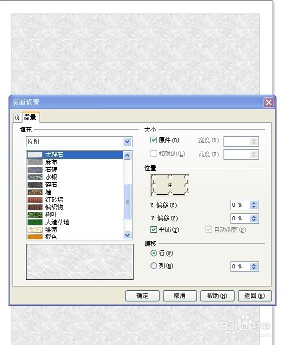 如何用Open office beta4.0绘制水晶球