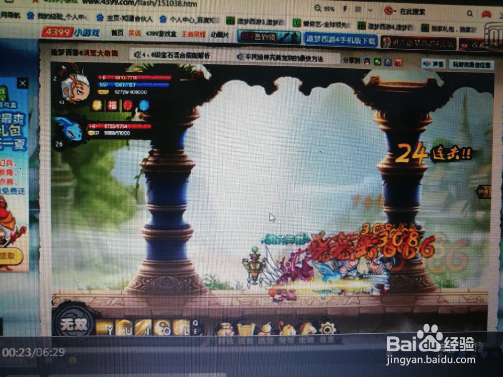 造梦西游4 小白龙过风之巫祖