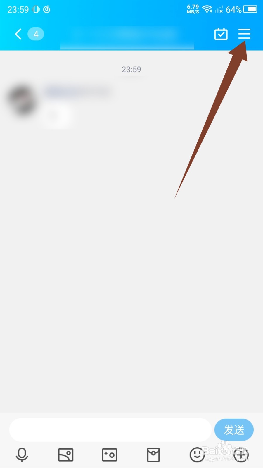 手机QQ怎么转让群主给群成员