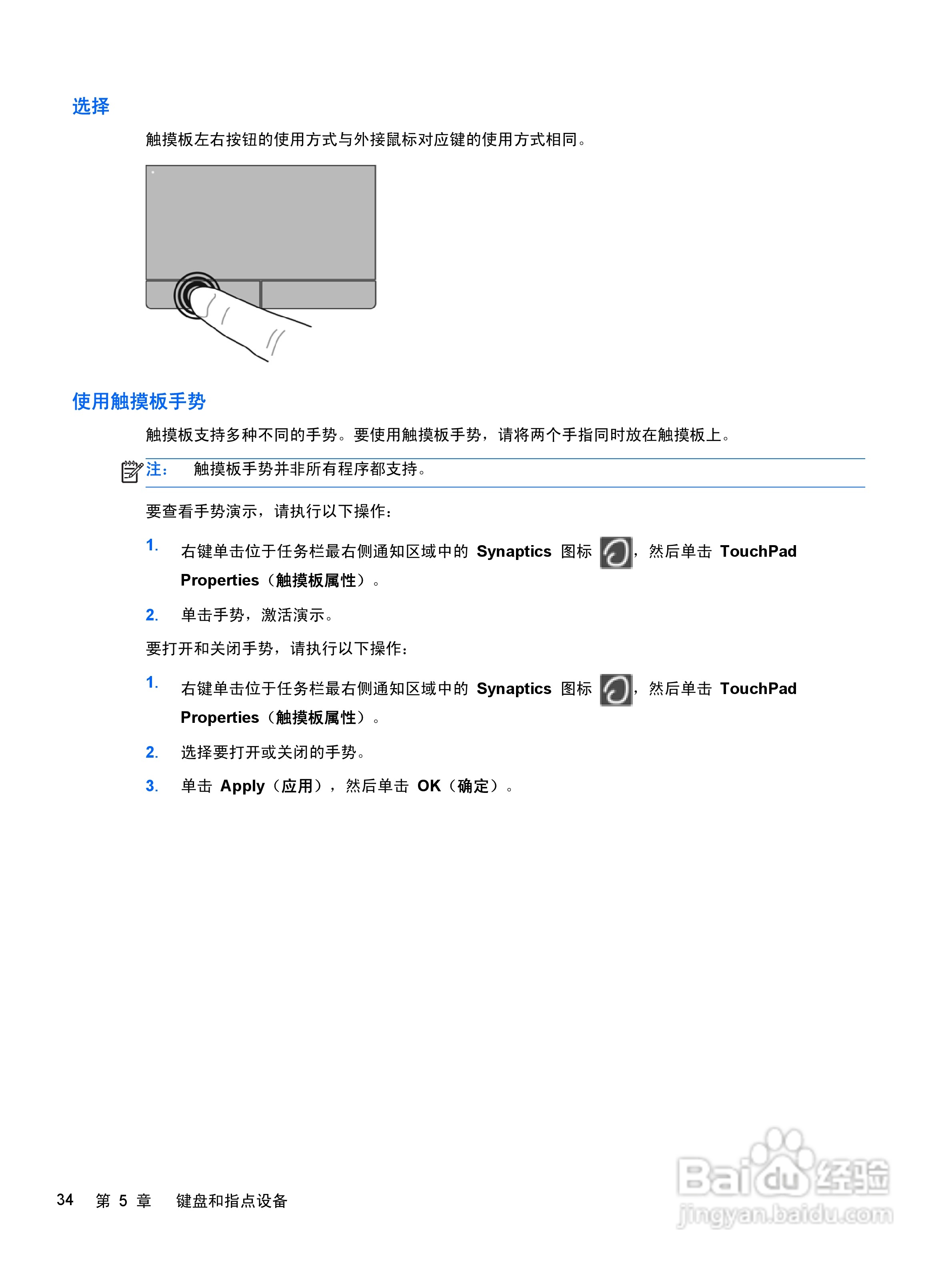 惠普(康柏) HP ProBook 6460b笔记本电脑说明书:[5]