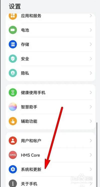 华为手机如何设置手势导航