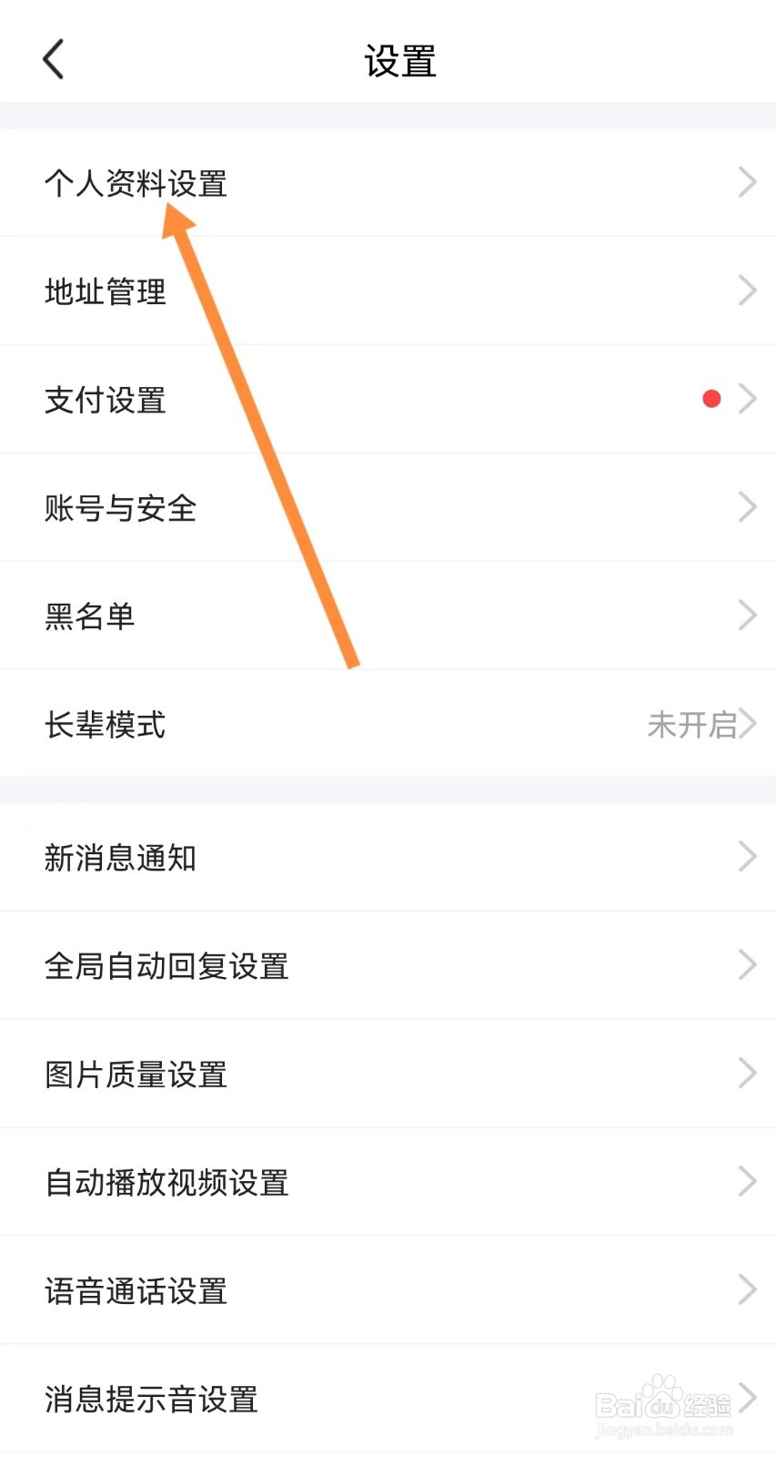 闲鱼怎么编辑个人简介