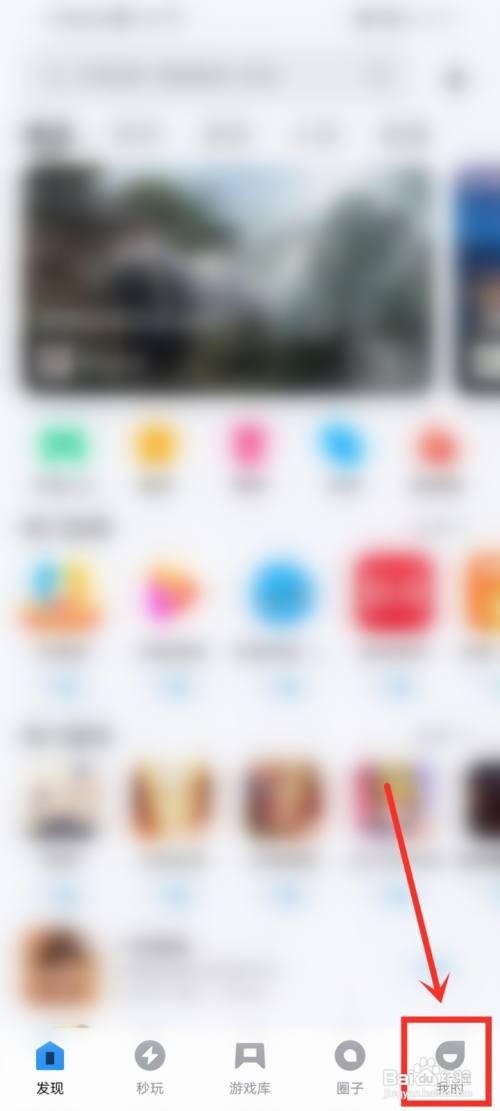 应用宝垃圾清理老是跳出来在哪里关闭