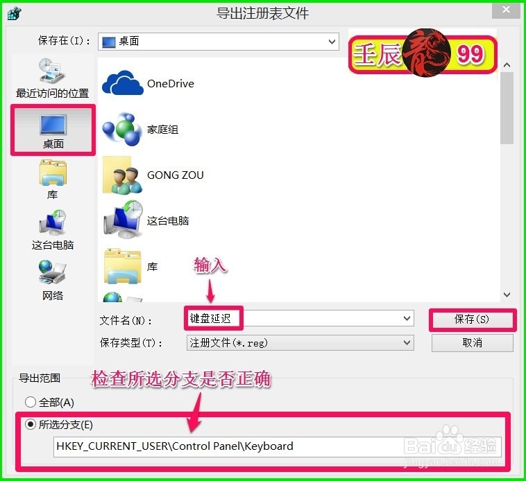 朋友们：修改注册表值前一定要先备份注册表