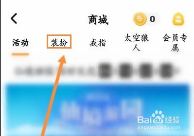 对玩怎么更换头像框