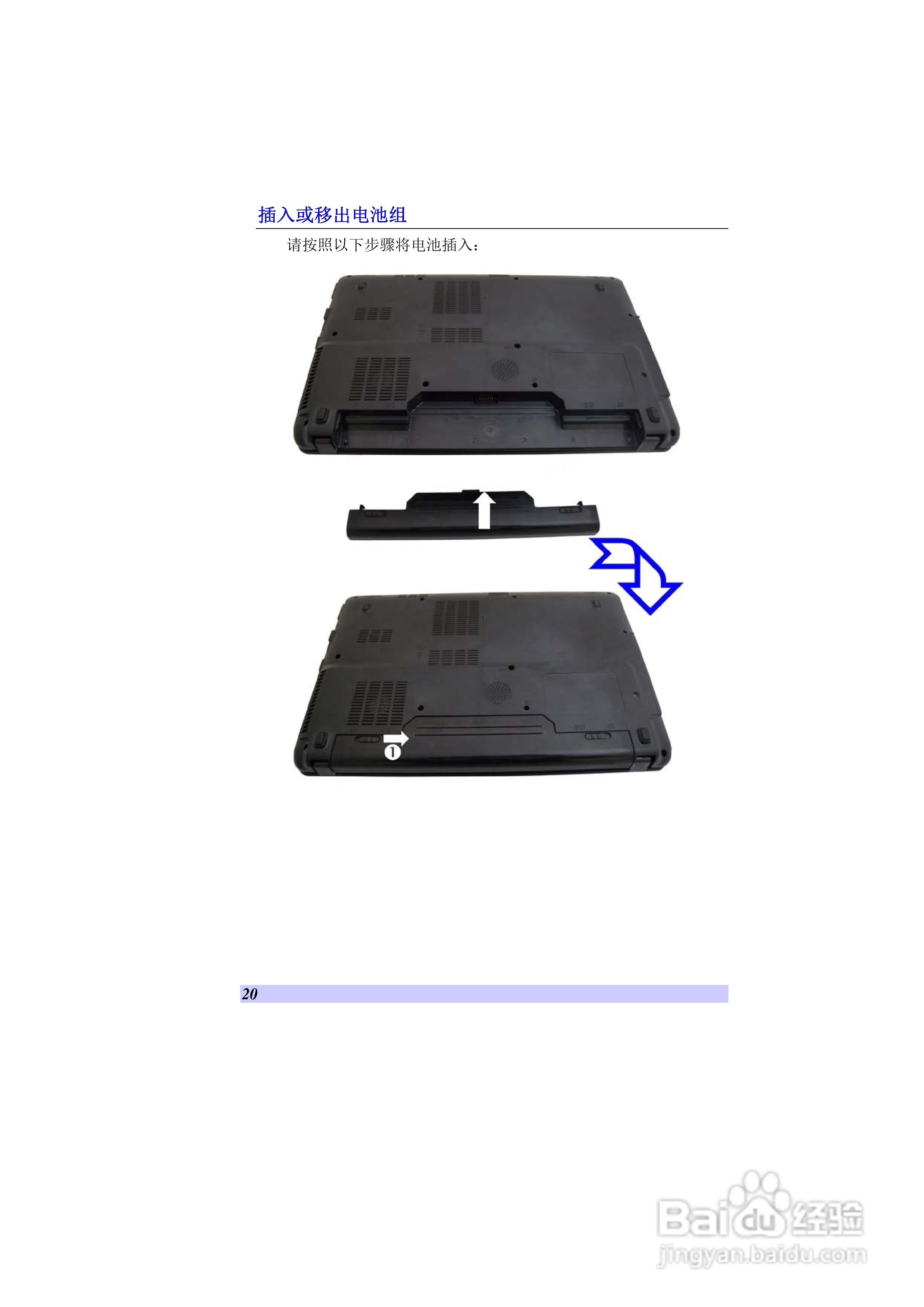 精英ECS H42IA1笔记本电脑说明书:[3]